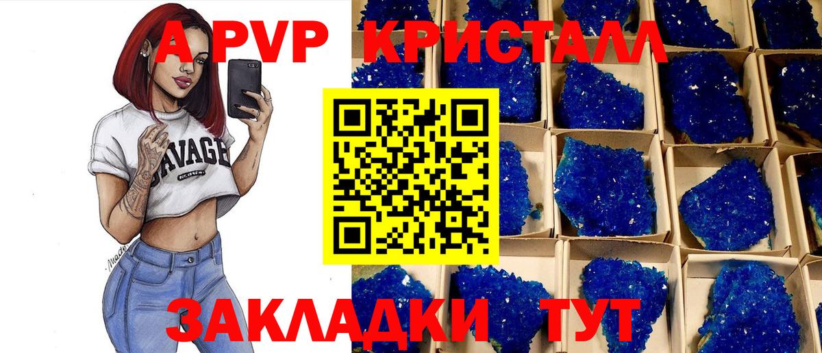 APVP СК КРИС  Alpha PVP мука  Гурьевск  Alpha-PVP мука 