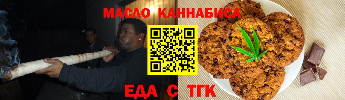 Canna-Cookies конопля  Гурьевск 