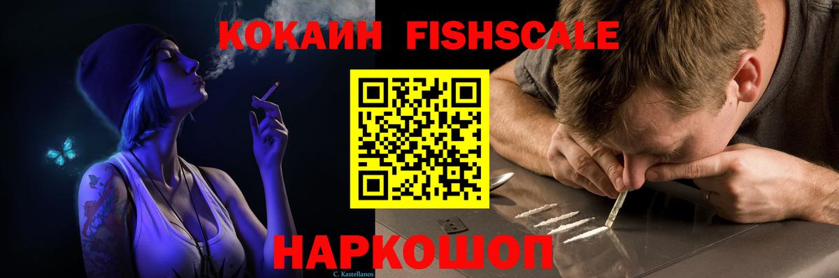 Кокаин 97% Гурьевск