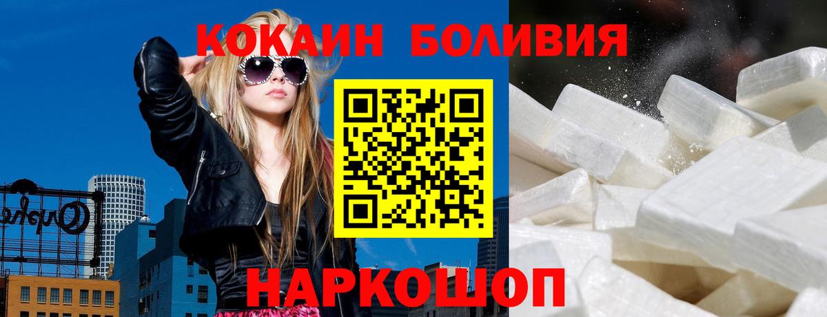 Кокаин Колумбийский  Cocaine  Гурьевск  COCAIN 97% 