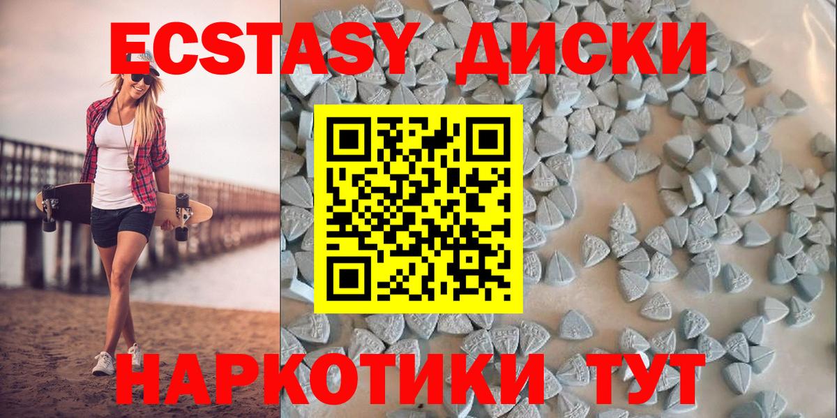ЭКСТАЗИ  Гурьевск  ЭКСТАЗИ бентли  ЭКСТАЗИ 300 mg 
