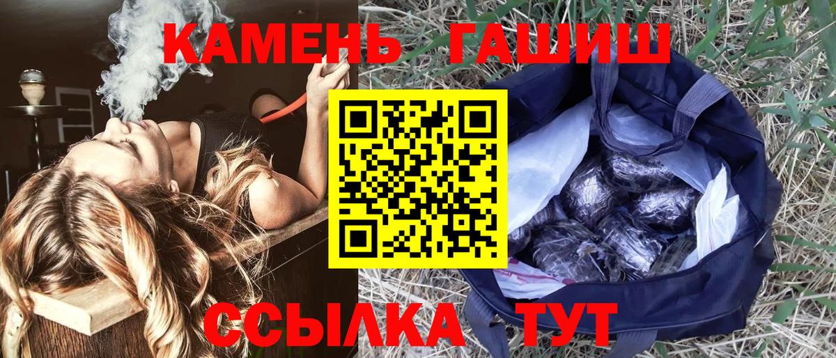 ГАШ VHQ  ГАШИШ  Гурьевск 