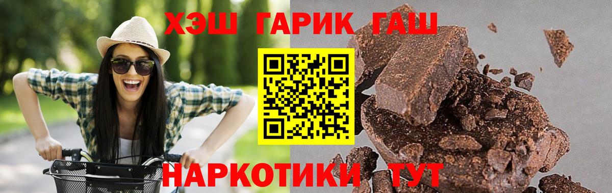 ГАШИШ убойный Гурьевск
