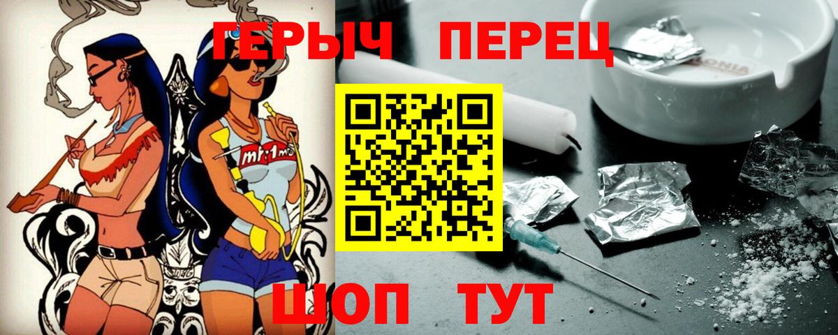 ГЕРОИН  Героин Афган  Вход с VPN  Гурьевск 