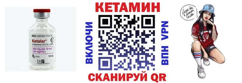 КЕТАМИН VHQ  закладка  Гурьевск 