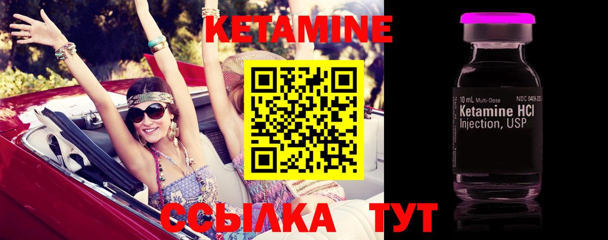 КЕТАМИН VHQ  Вход с VPN  Гурьевск 