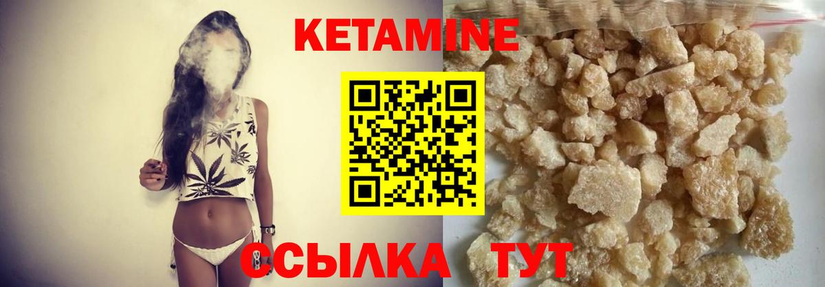 КЕТАМИН ketamine Гурьевск