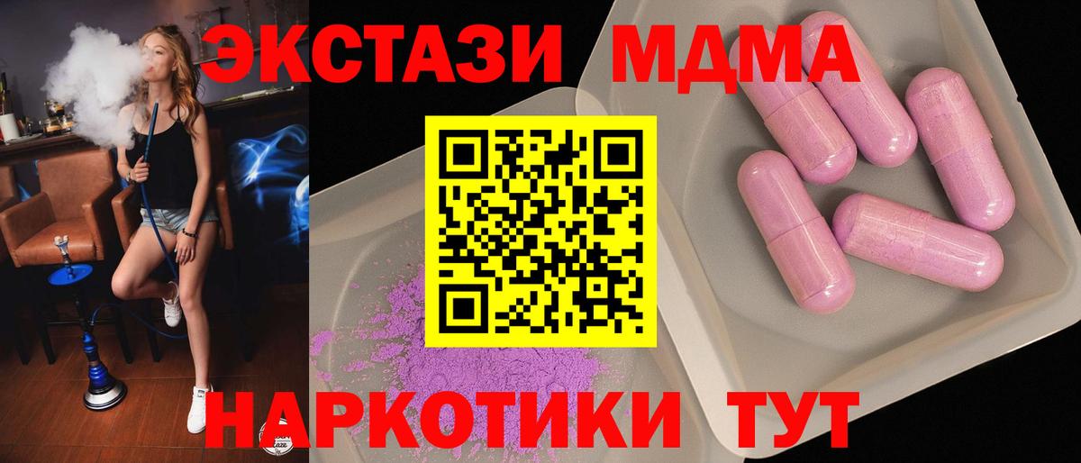 MDMA VHQ  MDMA кристаллы  MDMA  Гурьевск 