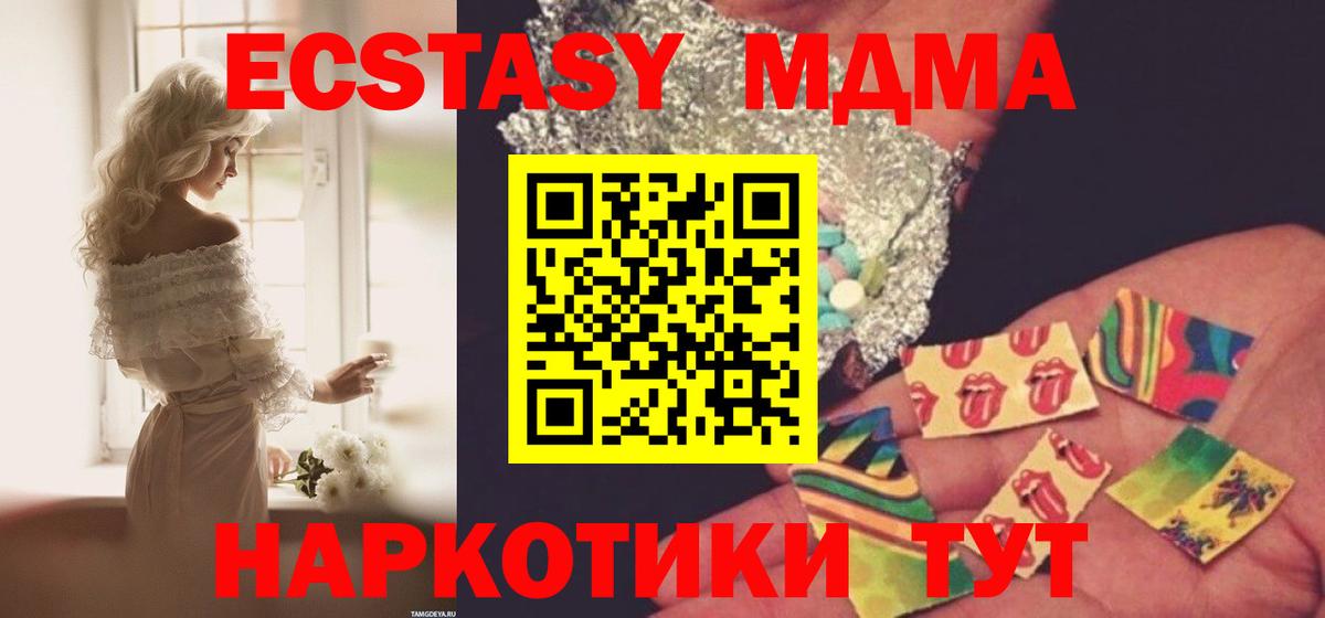 MDMA кристаллы Гурьевск