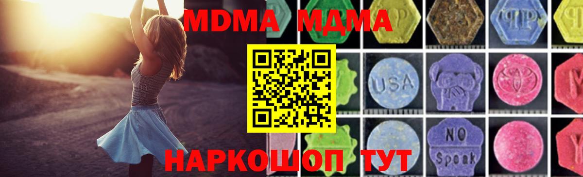 MDMA crystal  Вход с VPN  Гурьевск  MDMA  МДМА VHQ 