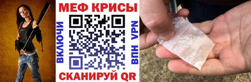 МЕФ кристаллы нарко площадка официальный сайт Гурьевск