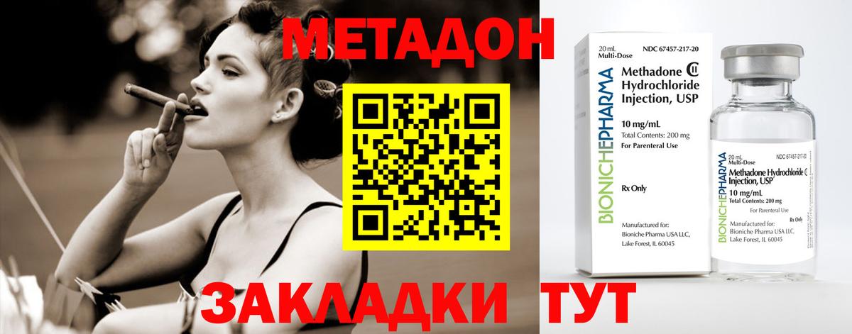МЕТАДОН белоснежный  Гурьевск  МЕТАДОН VHQ 