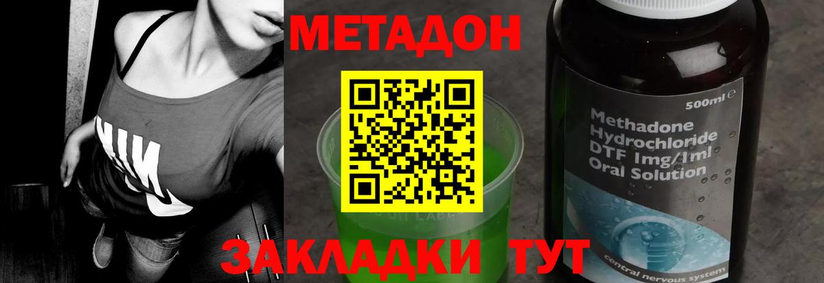 Метадон кристалл  Вход с VPN  Гурьевск  Метадон кристалл 