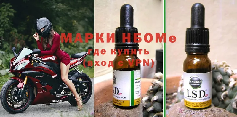 Марки NBOMe 1,5мг Гурьевск