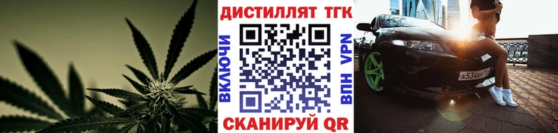 ТГК вейп с тгк Гурьевск