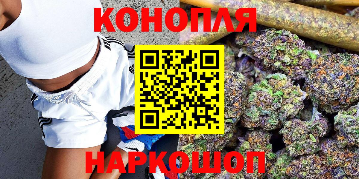 Гурьевск  Марихуана LSD WEED  Бошки Шишки индика  Вход с VPN  Каннабис AK-47 